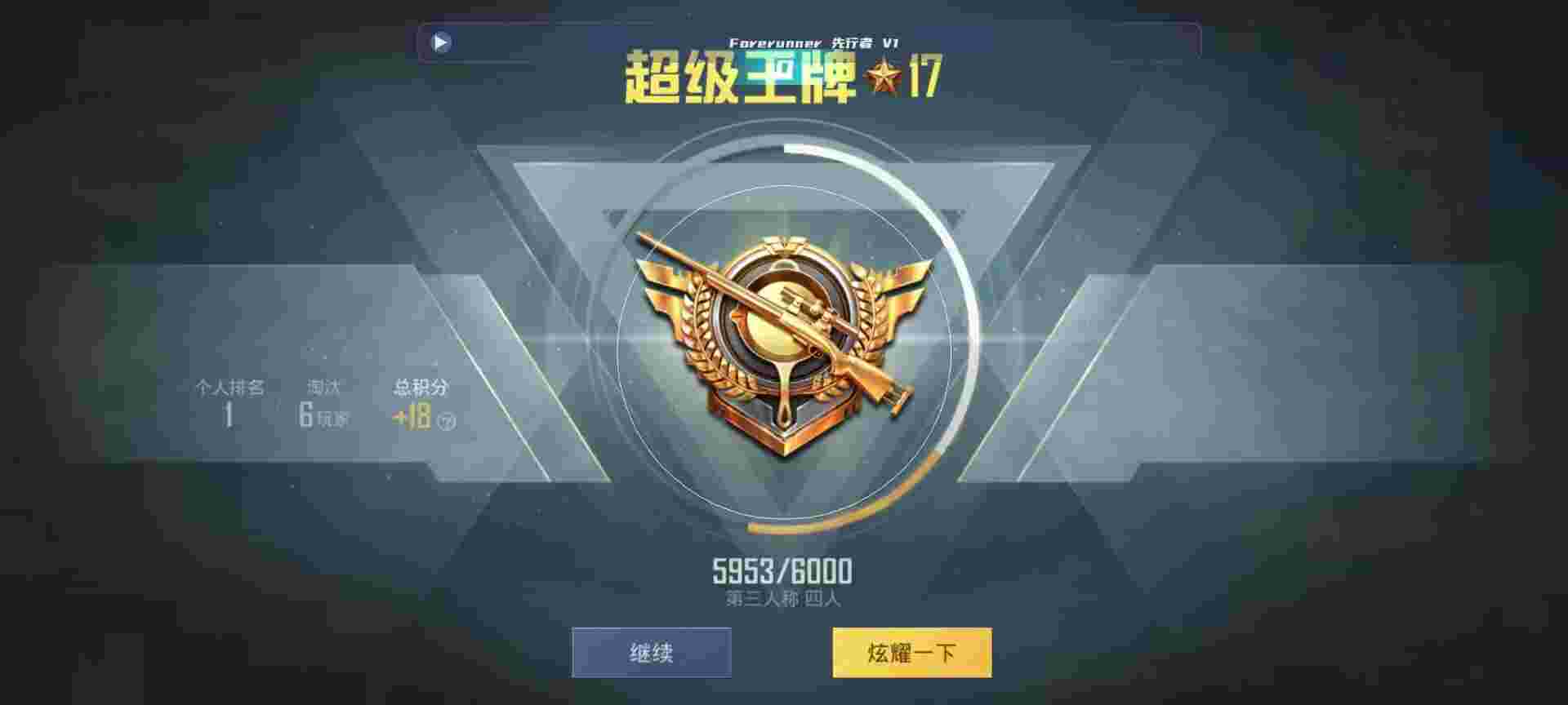 和平精英鸡腿辅助自瞄 - 绝地求生发卡网辅助预览图